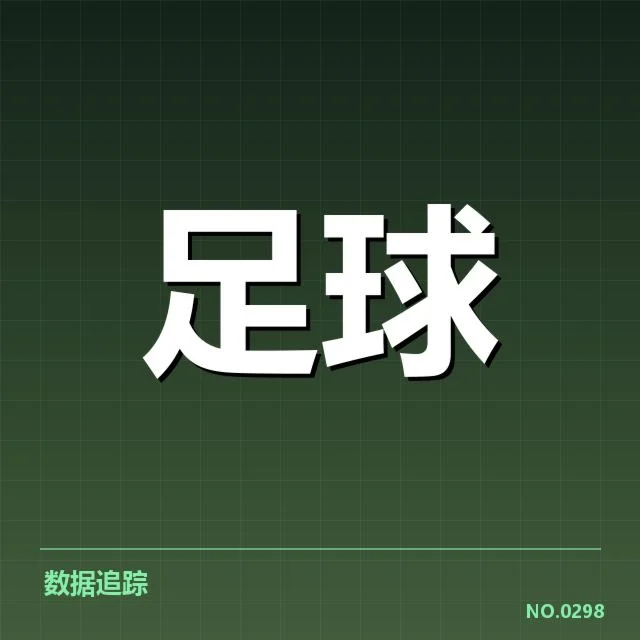 巴黎圣日耳曼引援策略：球队未来阵容调整成疑问