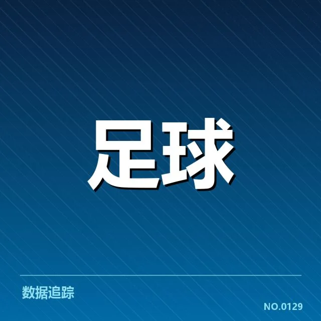 里尔夺冠：里尔球迷文化如何塑造球队精神